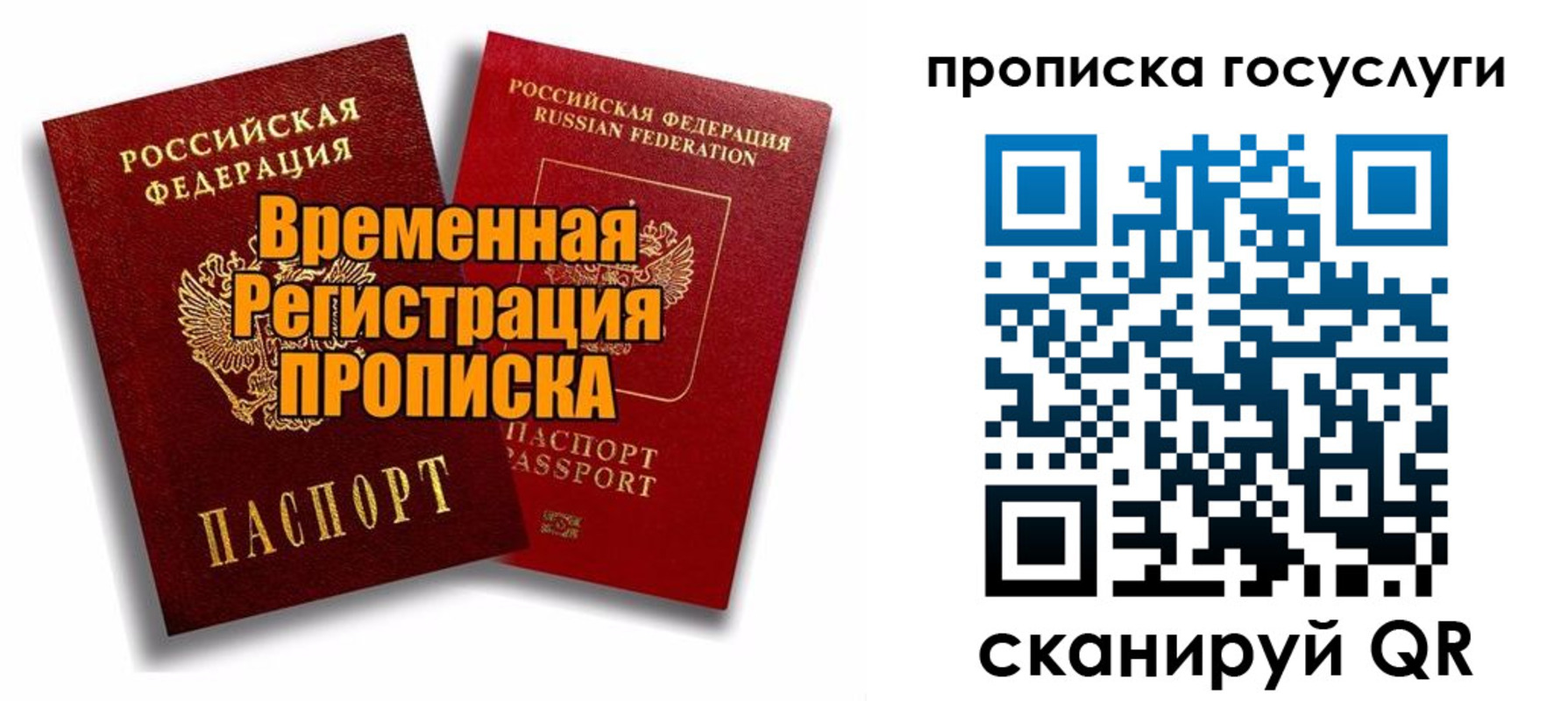 прописка иностранных граждан в Охе