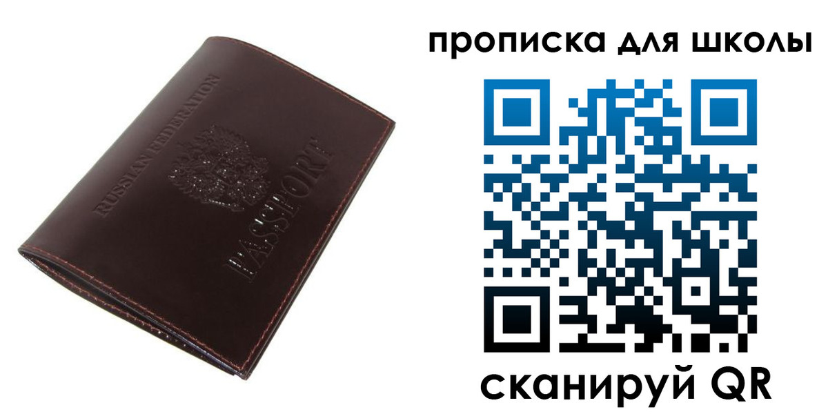 временная регистрация купить в Охе
