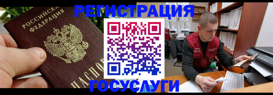 временная регистрация законно в Охе