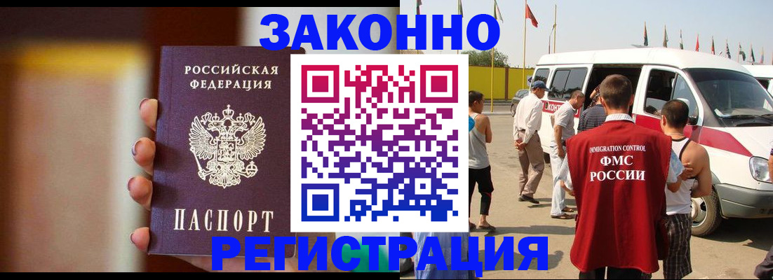 прописка в квартире в Охе